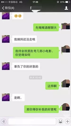 撩妹套路聊天记录,泡妞高手的聊天技巧 第2张 撩妹套路聊天记录,泡妞高手的聊天技巧 第2张